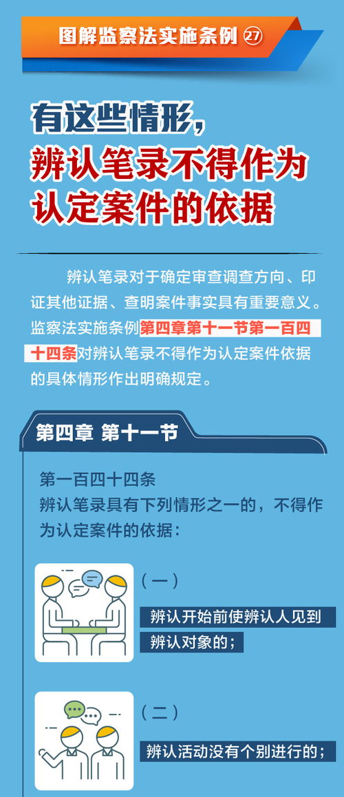 有这些情形,辨认笔录不得作为认定案件的依据 头条 中央纪委国家监委网站