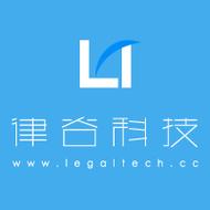 p>律谷信息科技有限公司成立于2014年,我们专注于为法律服务行业提供